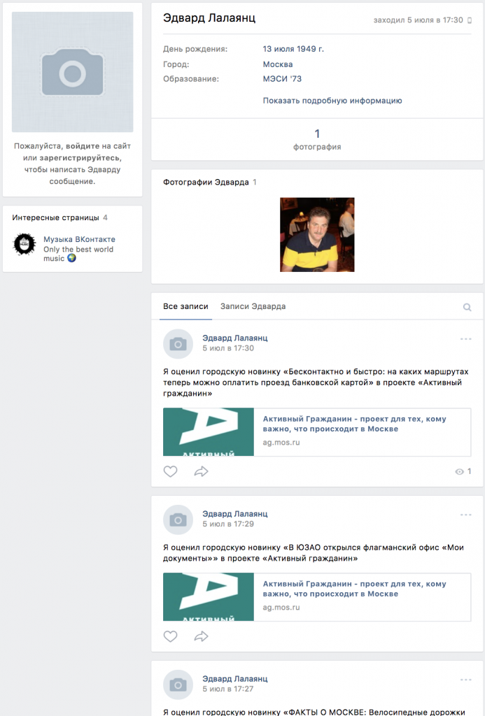 Пример бота в Вконтакте
