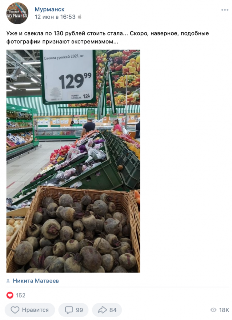 Недовольство высокими ценами на продукты в Мурманске