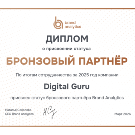 Подтвердили статус Бронзового партнеры Brand Analytics