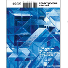 Лучший проект России 2024-2026