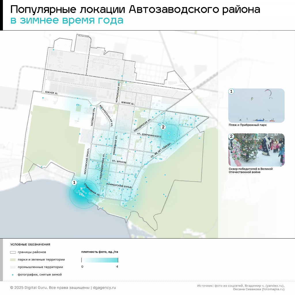 центры туристической активности в Тольятти зимой