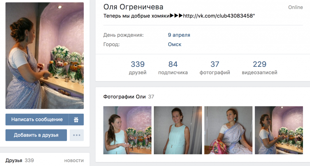 профиль в Вконтакте