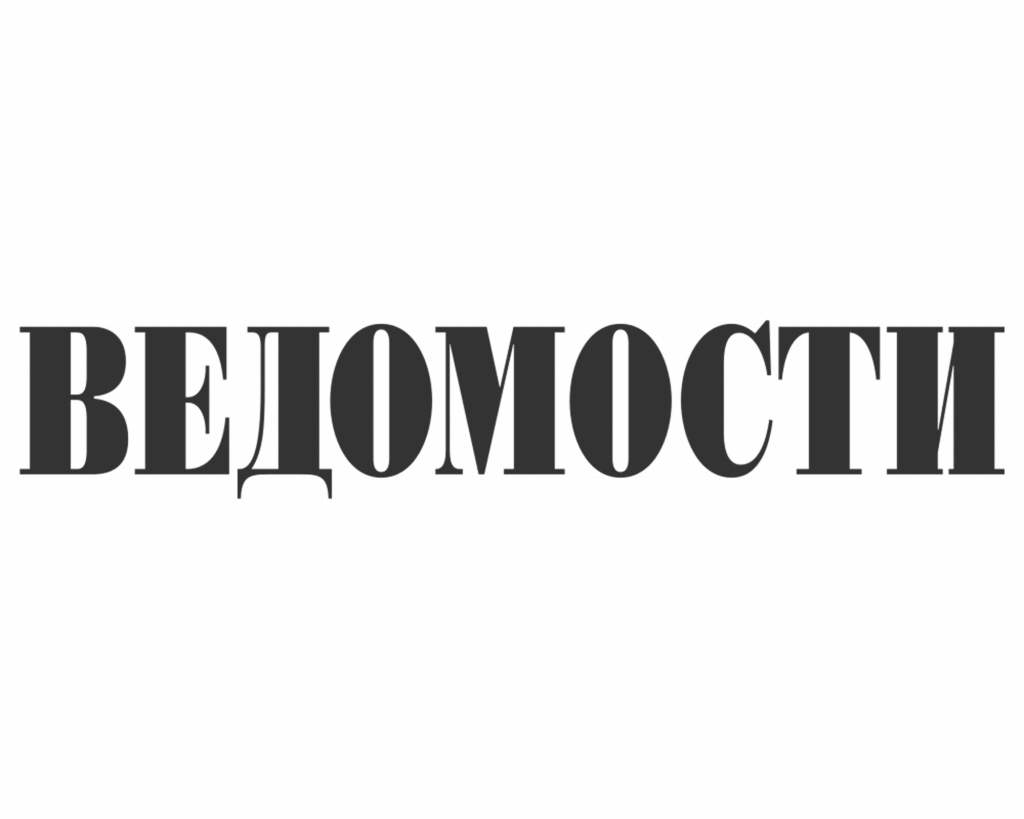 Ведомости