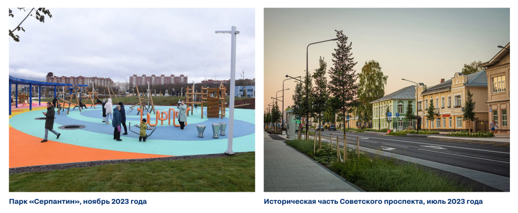 примеры благоустройства